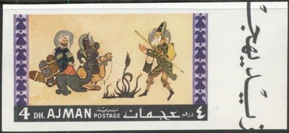 Stamp, Al Harith, Ajman,  , Paintings