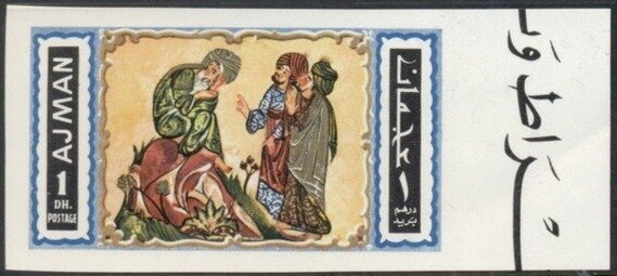 Stamp, Socrates, Ajman,  , Paintings