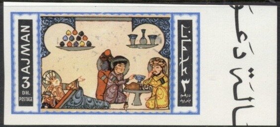 Stamp, The Banquet of the Doctor, Ajman,  , Paintings