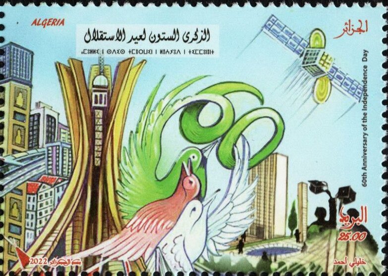 Independence, 60th Anniversary