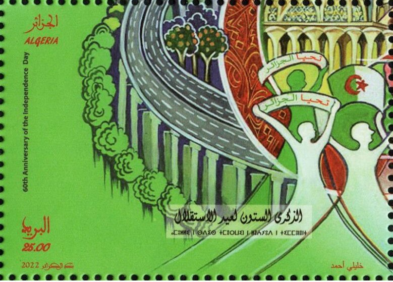 Independence, 60th Anniversary