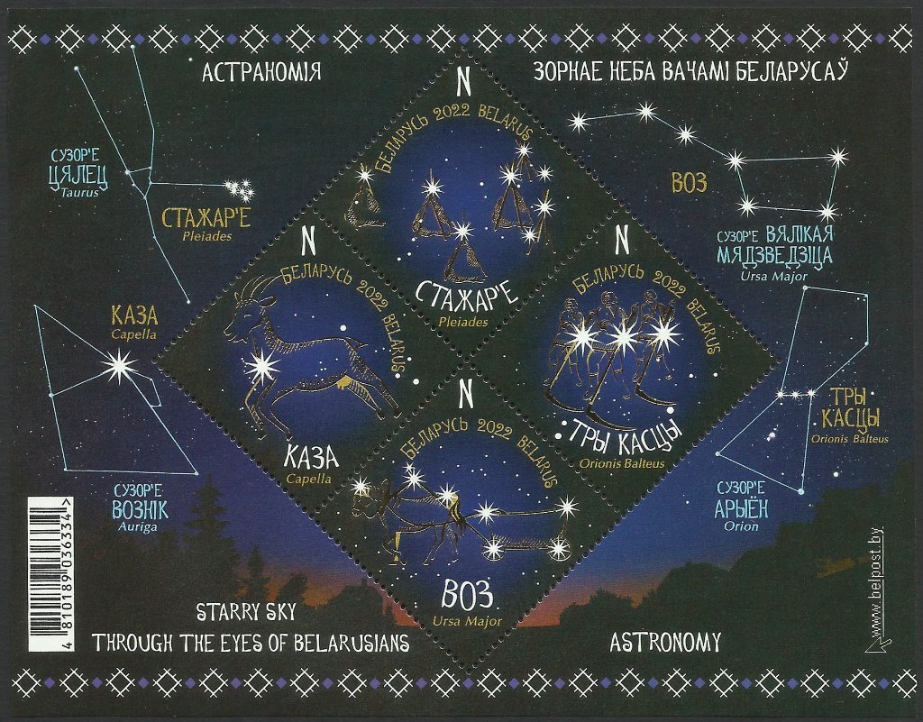 Constellations Above Belarus
