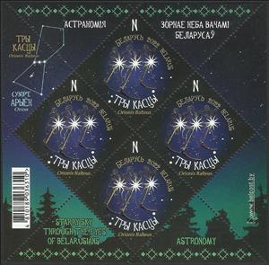 Mini Sheet, Orionis Balteus, Belarus,  , Astronomy, Constellations