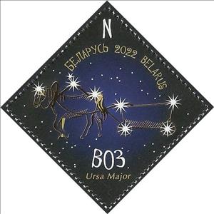Stamp, Ursa Major, Belarus,  , Astronomy, Constellations