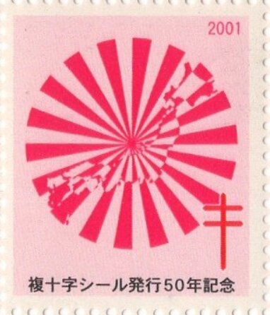 Double-Barres Cross Seals 2001