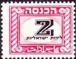 Stamp, Digit in oval, Israel,  , Numbers