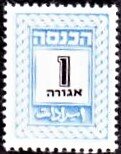 Stamp, Digit in oval, Israel,  , Numbers