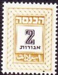 Stamp, Digit in oval, Israel,  , Numbers