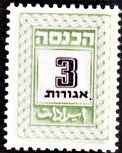 Stamp, Digit in oval, Israel,  , Numbers