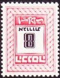 Stamp, Digit in oval, Israel,  , Numbers