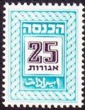 Stamp, Digit in oval, Israel,  , Numbers