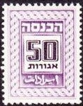 Stamp, Digit in oval, Israel,  , Numbers