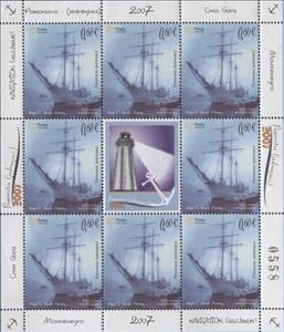 Mini Sheet, 350 years from migration of Montenegrins to Istria (Croatia), Montenegro,  , Lighthouses, Sailing Ships