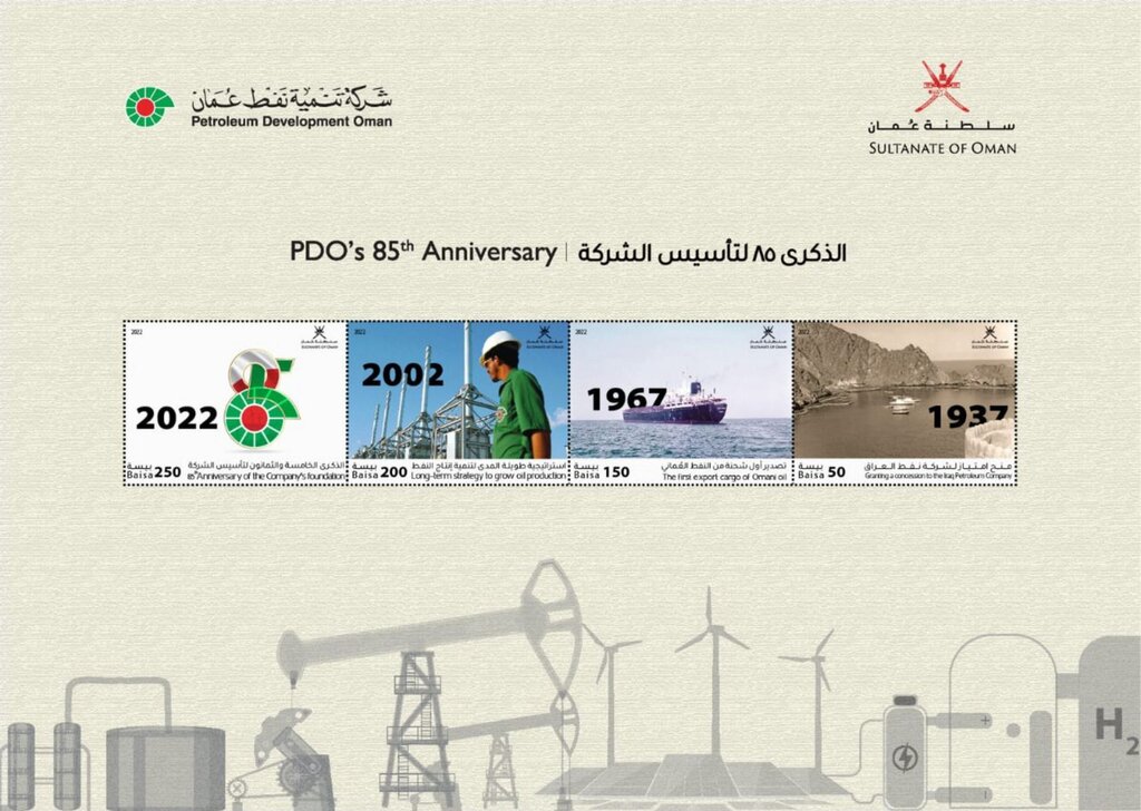 Petroleum Development Oman Logo