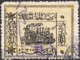Stamp, Hedjaz Railway (Train), Syria,  , Transport