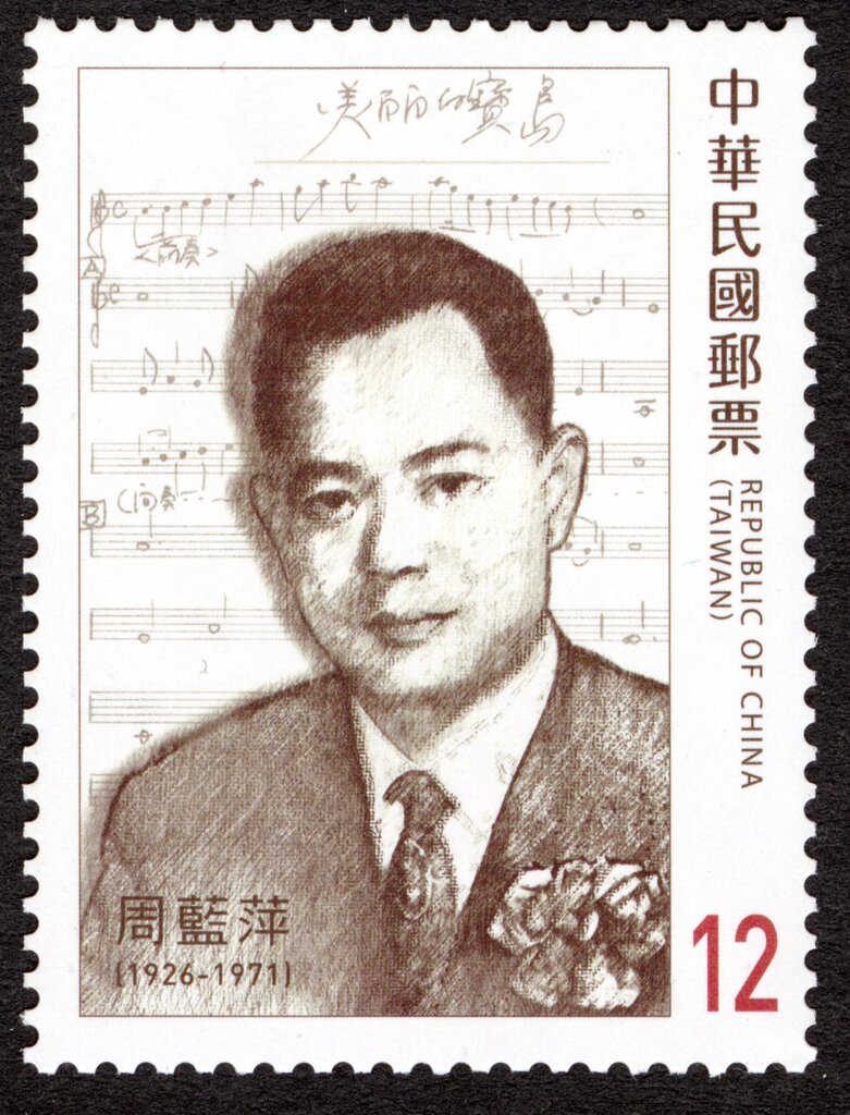 Chou Lan-Ping