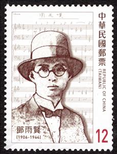 Stamp, Deng Yu-Shian, Taiwan (Republic of China),  , Composers