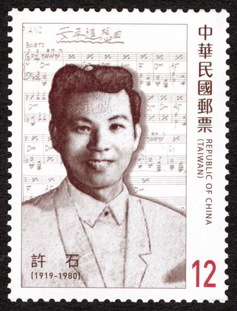Hsu Shih