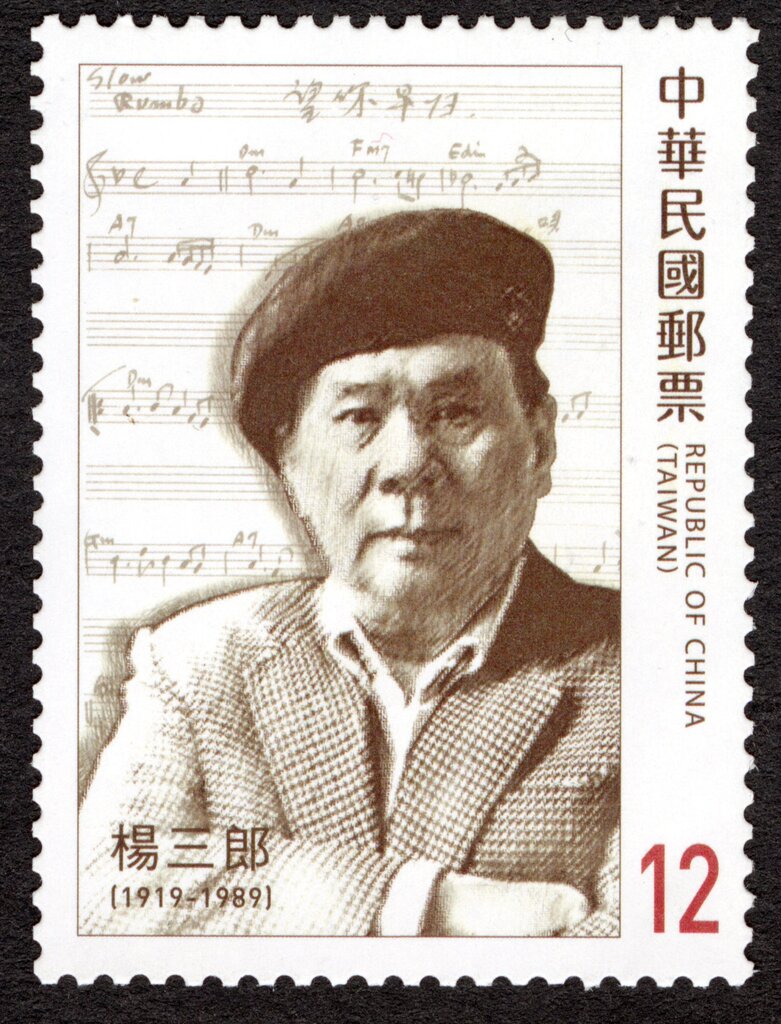 Yang San-Lang