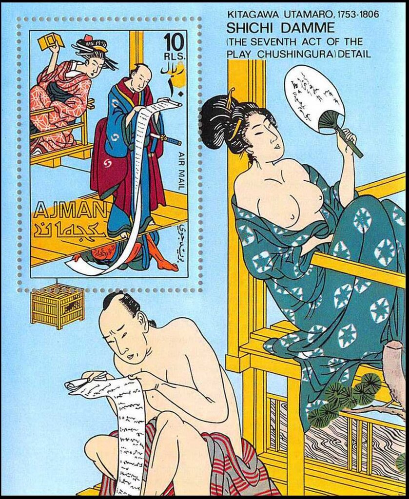 Shichi damme