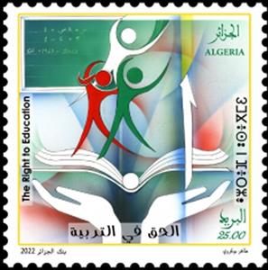 Stamp, The Right to Education, Algeria,  , Education, Human Rights