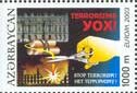 Stamp, Europa (C.E.P.T.) 2003 - Posters, Azerbaijan,  , C.E.P.T. / Europe, Hands, Promotional Posters
