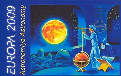 Booklet, Nasiruddin Tusi + Observatory, Shemakhi Region, Azerbaijan,  , Astronomy, C.E.P.T. / Europe, Globes, Moon, Observatories, Optical Instruments, Outer Space