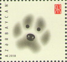 Year of The Dog 2018