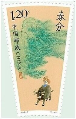 Spring Equinox (Boy on Bull) (6-4)