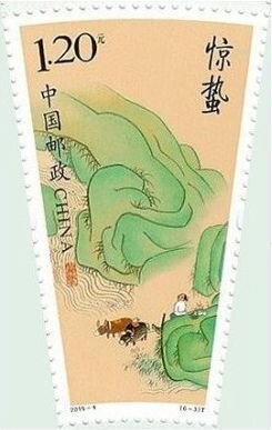 Stamp, Waking of Insects (Cowherd and Bulls) (6-3), China, People's Republic,  , Bulls and Cows, Cattle, Seasons, Spring