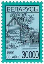 Definitive stamp Water-mill