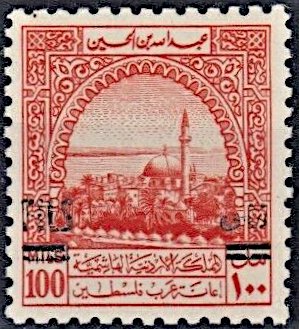 Stamp, Akko Sight, Jordan,  , Buildings, Mosques