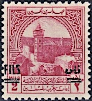 Stamp, Mosque in Hebron, surcharged, Jordan,  , Buildings, Mosques