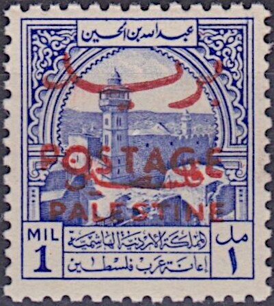 Mosque in Hebron, with overprint (red)