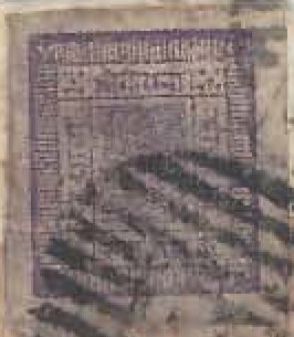 Stamp, Sripech and Crossed Khukris, Nepal,  , Gods and goddesses, Seals (Emblems)