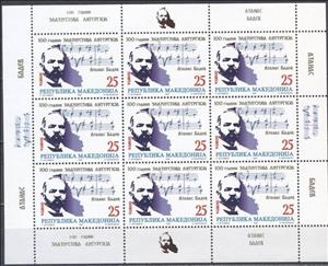 Mini Sheet, Atanas Badev, North Macedonia,  , Anniversaries and Jubilees, Composers, Famous People, Music