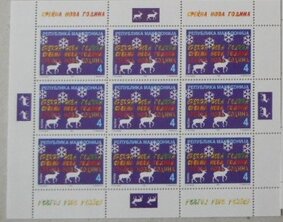 Mini Sheet, Reindeer and snowflakes, North Macedonia,  , Animals (Fauna), Christmas, Deer, Mammals, New Year