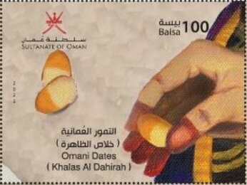 Stamp, Khalas al-Dahirat Date, Oman,  , Fruits