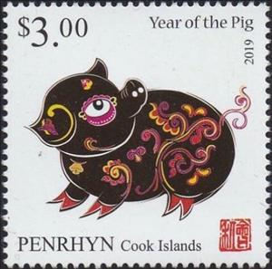Stamp, Year of the Pig, Penrhyn,  , Animals (Fauna), Chinese New Year, Chinese Zodiac, Mammals, Pigs, Stylized Animals