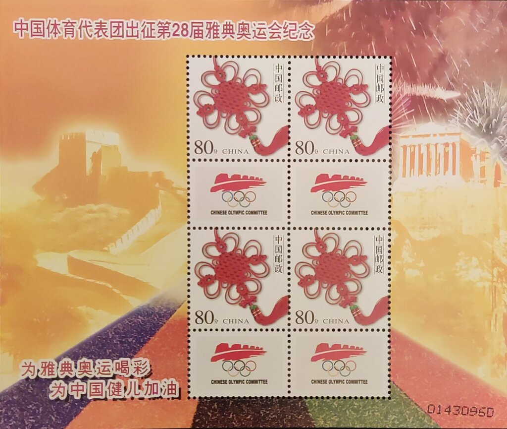 Chinese Olympic Commitee