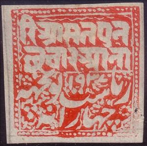 Stamp, Country name in ornate lettering, Poonch,  