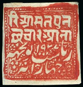 Stamp, Country name in ornate lettering, Poonch,  