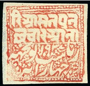 Stamp, Country name in ornate lettering, Poonch,  