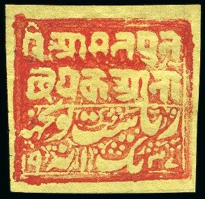 Stamp, Country name in ornate lettering, Poonch,  