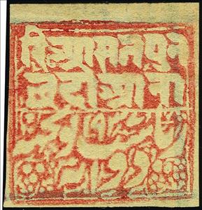 Stamp, Country name in ornate lettering, Poonch,  