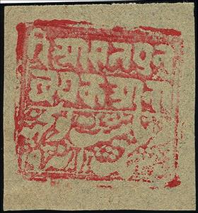 Stamp, Country name in ornate lettering, Poonch,  