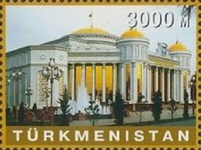 Stamp, Makhtumkuli Theater of Music and Drama, Turkmenistan,  , Architecture, Fountains, Theatre