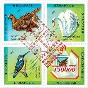 Stamp, Block of 4 stamps with overprint “IBRA-99” on block 58-60, Belarus,  