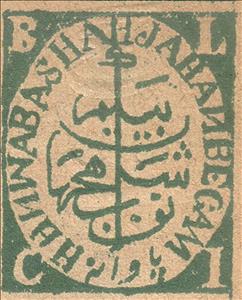 Stamp, H. H. Nawab Shah Jahan Begam, Bhopal,  
