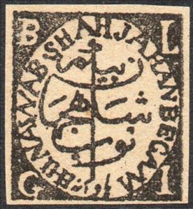 Stamp, H. H. Nawab Shah Jahan Begam, Bhopal,  
